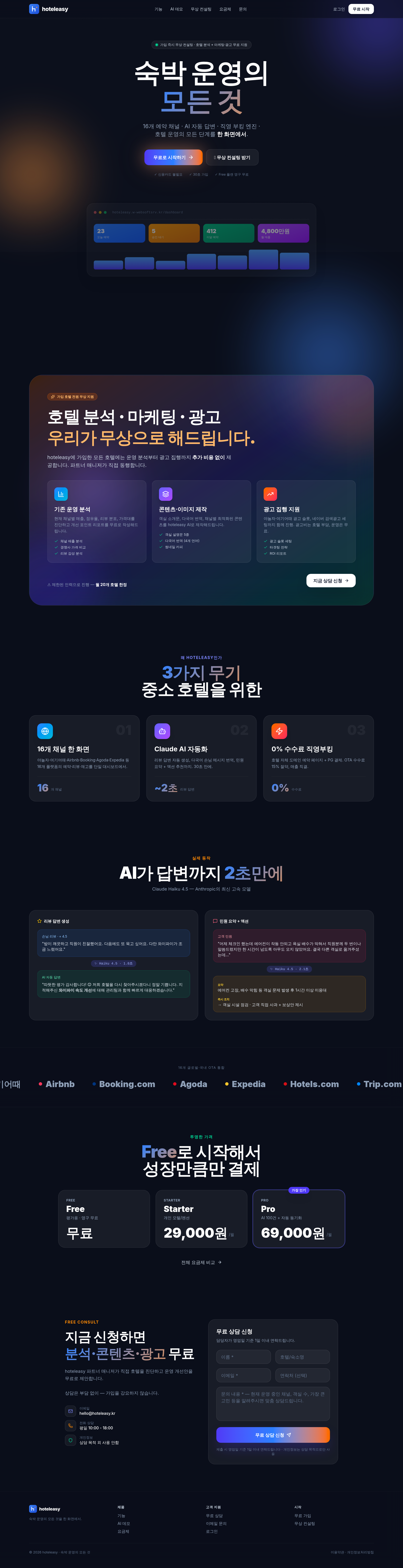 메인 랜딩 페이지