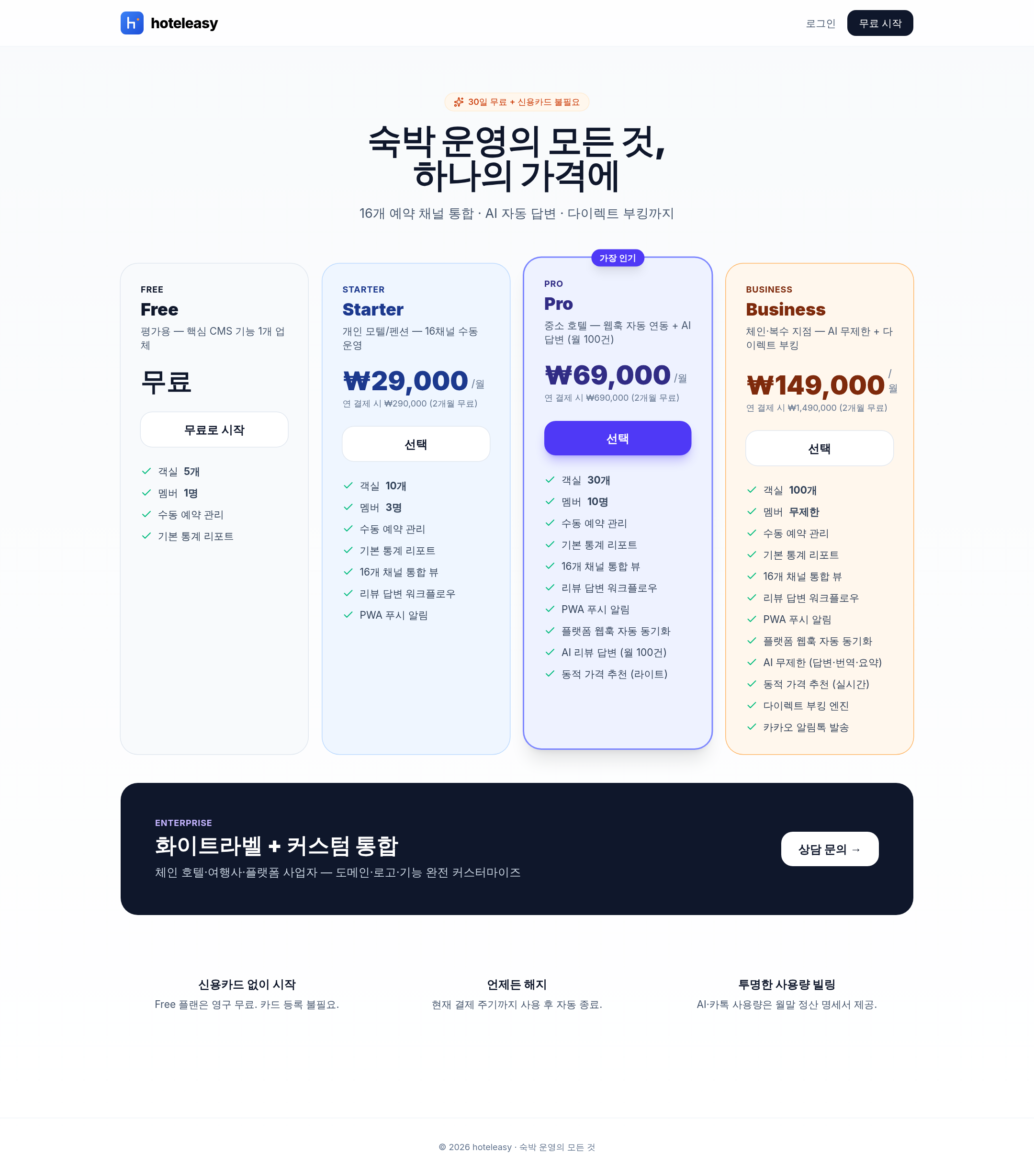 요금제 페이지