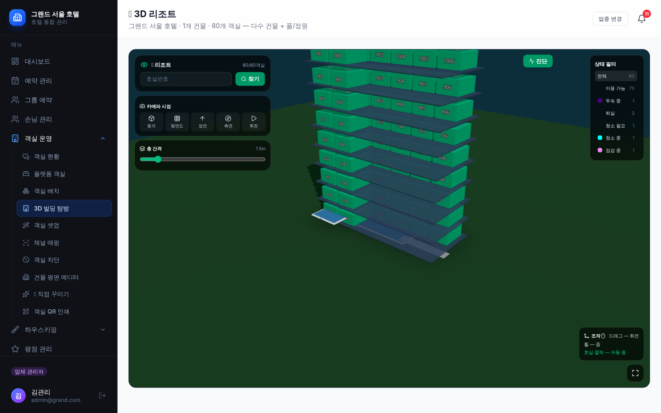 3D 빌딩 탐방